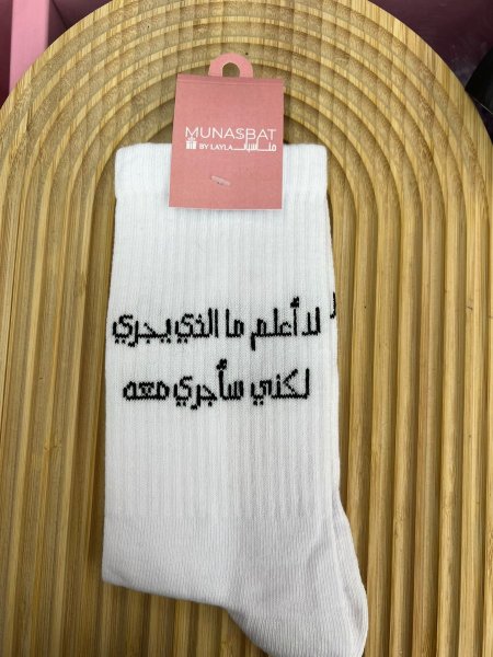 كلسات - لا اعلم ما الذي يجري لكني ساجري معه