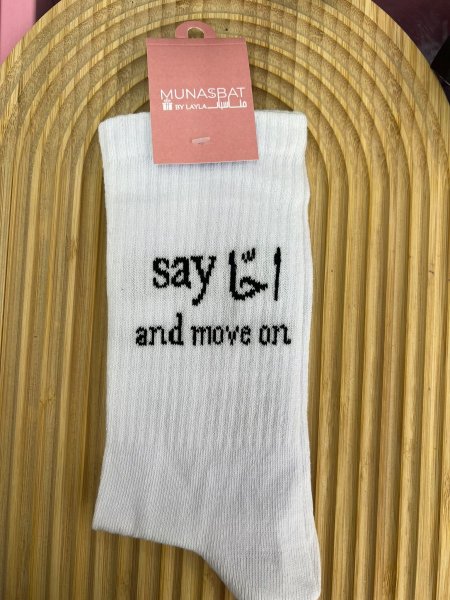 كلسات - sayا احا and move on