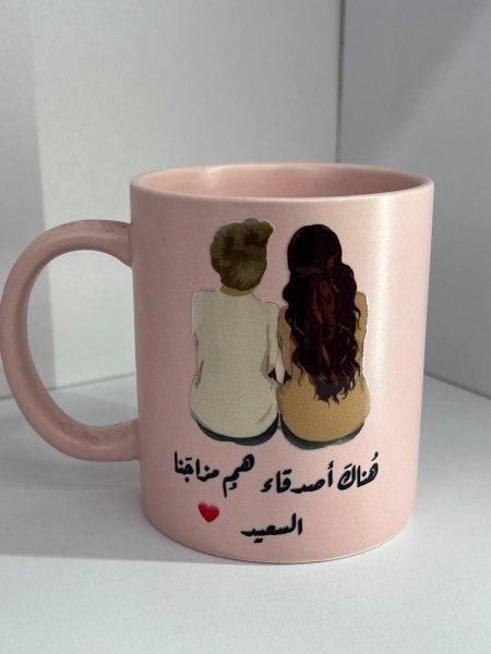 مج هنالك اصدقاء هم مزاجنا السعيد