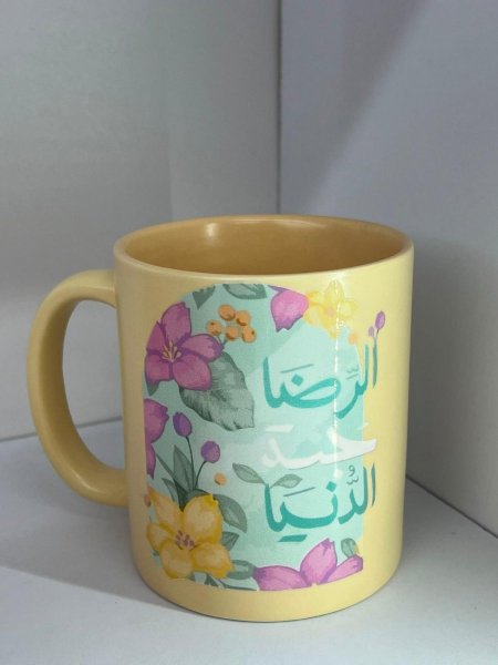 مج الرضا جنة الدنيا