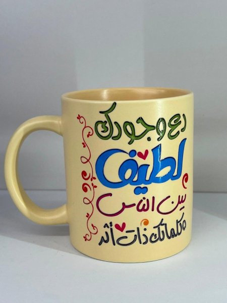 مج دع وجودك لطيفف بين الناس وكلماتك ذات اثر