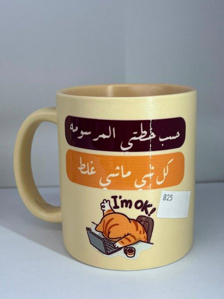 مج حسب خطتي المرسومة كل شيء ماشي غلط