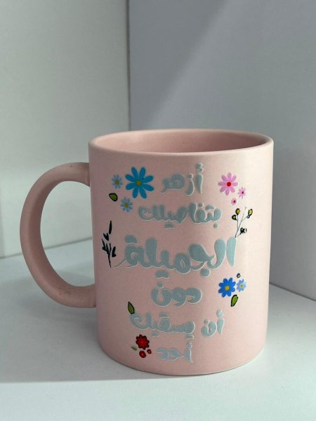 مج ازهر بتفاصيلك الجميلة دون ان يسقيك احد