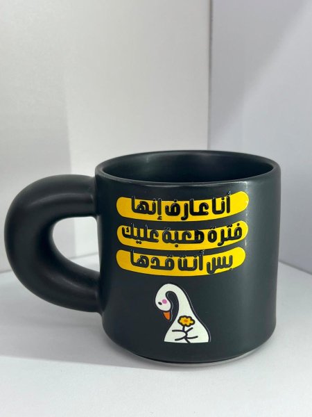 مج انا عارف انها فترة صعبة عليك بس انت قدها