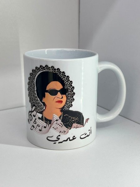 مج ام كلثوم انت عمري