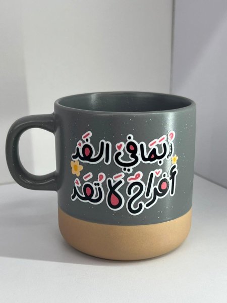 مج ربما في الغد افراح لا تعد