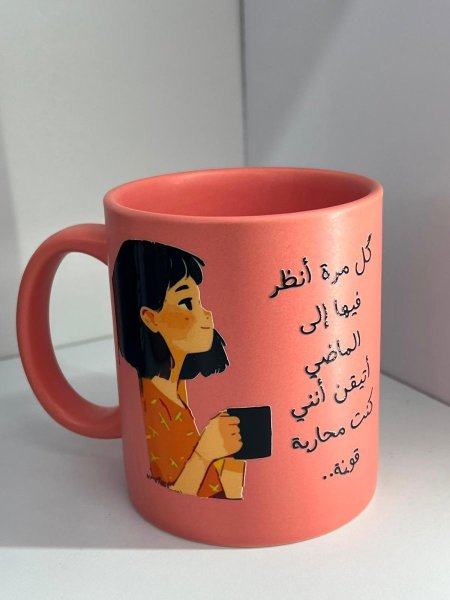 مج كل مرة انظر فيها الى الماضي اتيقن انني كنت محاربة قوية