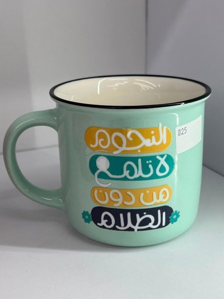 مج النجوم لا تلمع من دون الظلام
