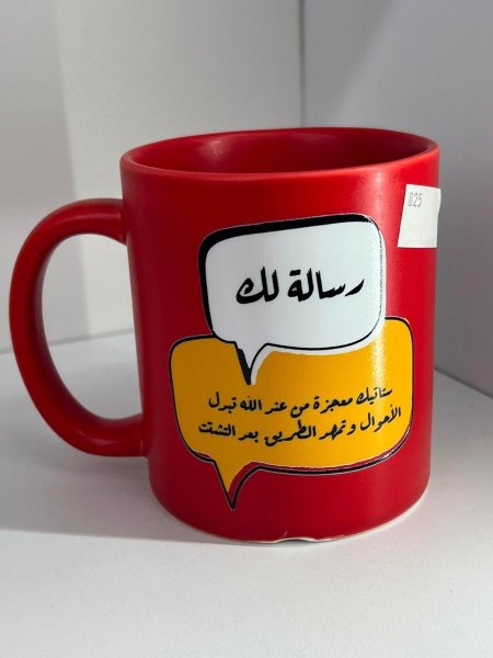 مج رسالة لك ستأتيك معجزة من عند الله تبدل الاحوال وتمهد الطريق بعد التشتت