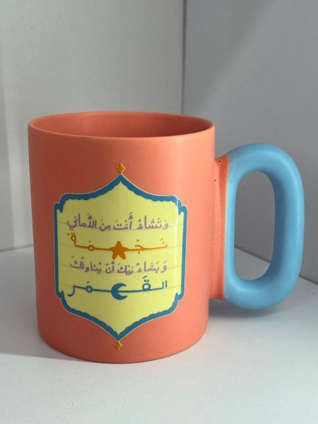 مج وتشاء انت من الاماني نجمة ويشاء ربك ان يناولك القمر