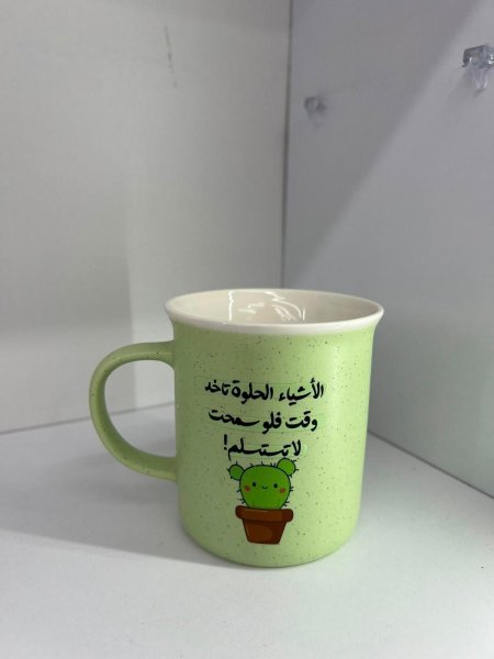 مج الاشياء الحلوة تاخد وقت فلو سمحت لاتستسلم