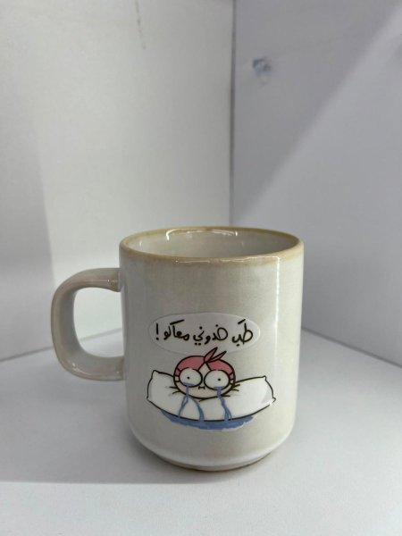 مج طب خدوني معكو