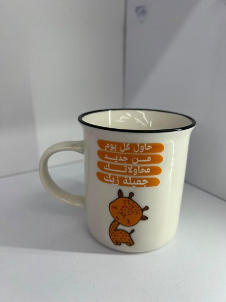 مج حاول كل يوم من جديد محاولات جميلة زيك