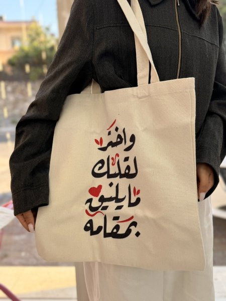 جزدان قماش واختر لقلبك ما يليق بمقامه