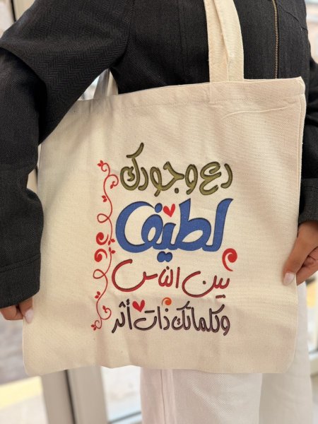 جزدان قماش دع وجودك لطيف بين الناس وكماتك ذات اثر