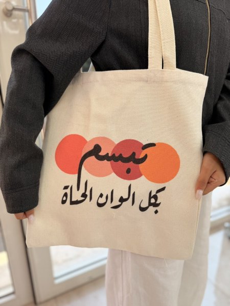جزدان قماش تبسم بكل الوان الحياة