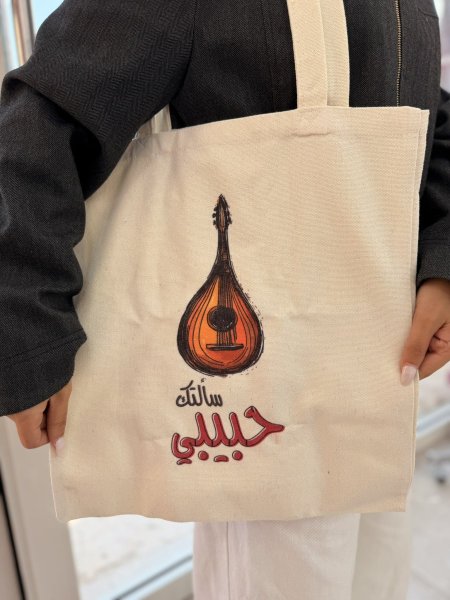 جزدان قماش سالتك حبيبي