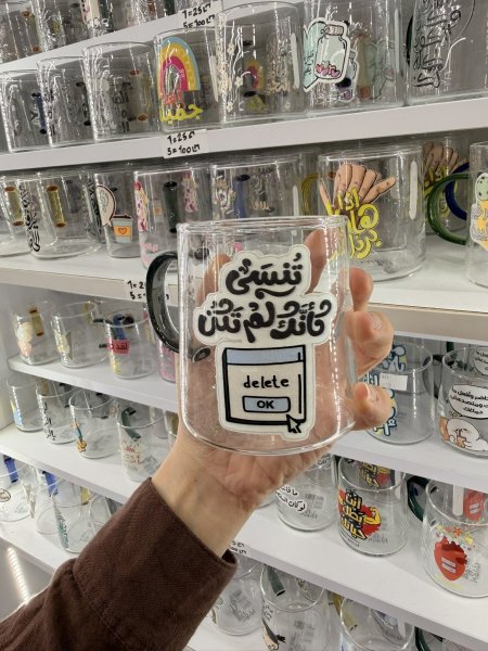كاس شفاف للمشروبات الساخنة- تنسى كانك لم تكن
