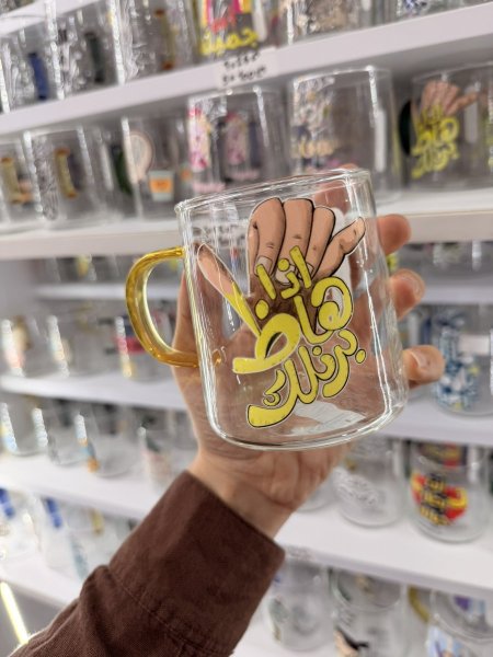 كاس شفاف للمشروبات الساخنة- اذا هاظ برنلك