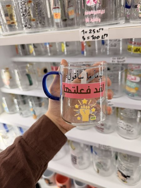 كاس شفاف للمشروبات الساخنة- يوما ما سأقول لقد فعلتها